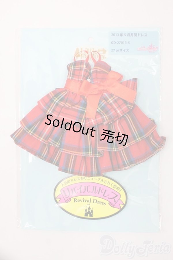 画像1: ジェニー/OF:リトルファクトリー製衣装 I-26-02-01-121-KD-ZI (1)