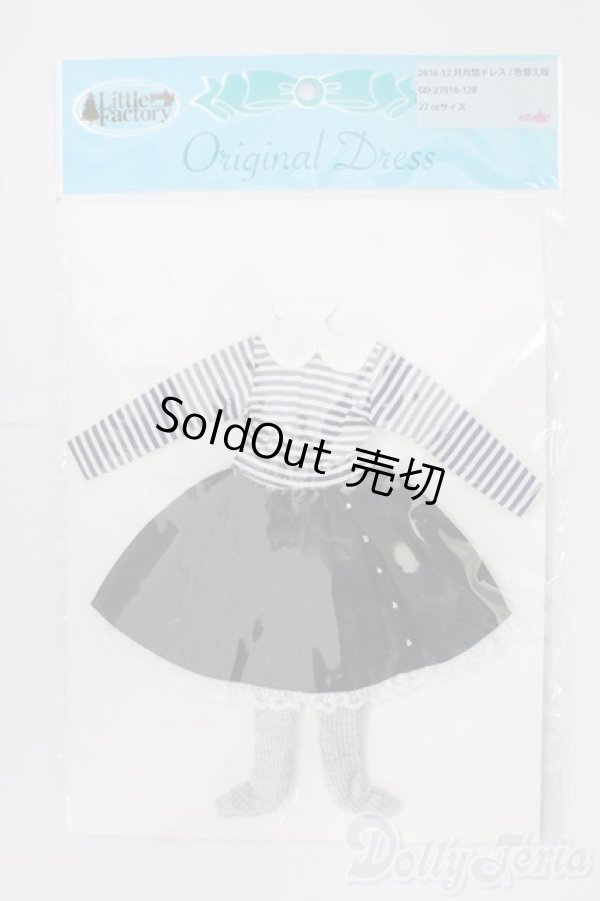 画像1: ジェニー/OF:リトルファクトリー製衣装 I-26-02-01-120-KD-ZI (1)