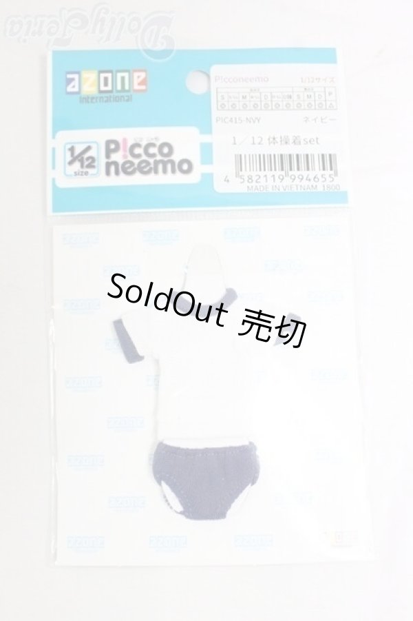 画像1: azoneピコニーモ/OF:1/12サイズドール　衣装 I-26-02-01-036-KD-ZI (1)