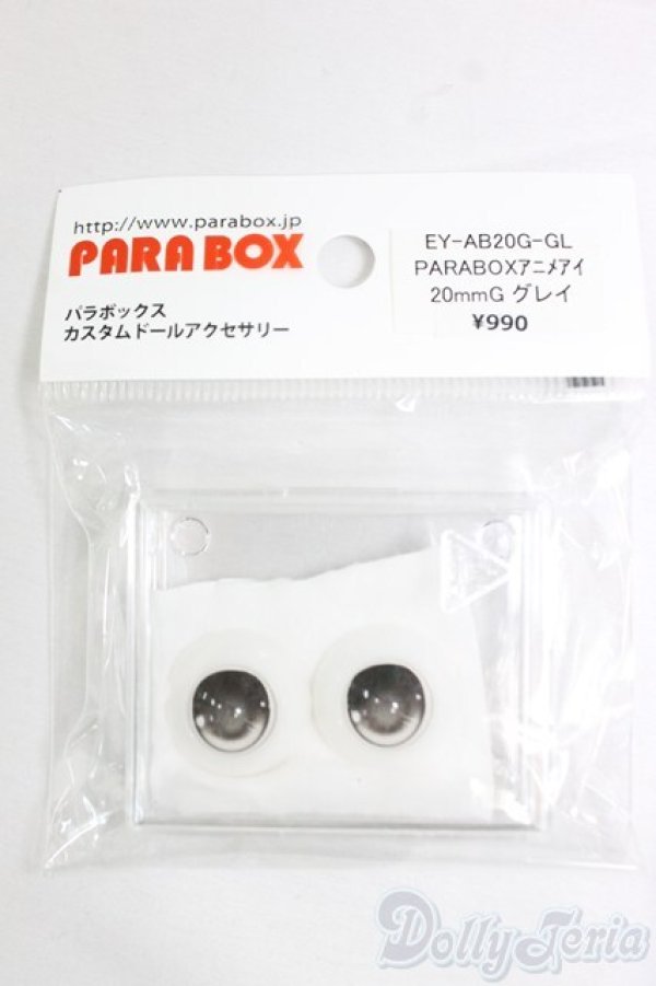 画像1: 20mm/アニメアイ I-26-02-01-038-KD-ZI (1)