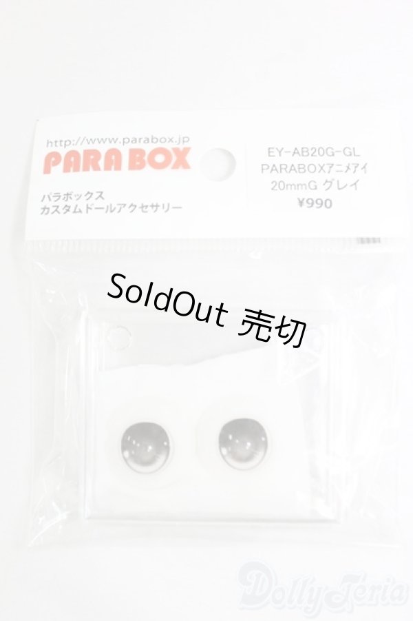 画像1: 20mm/アニメアイ I-26-02-01-038-KD-ZI (1)