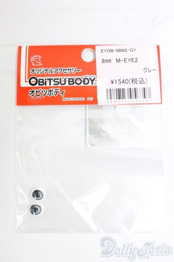 画像1: 8mm/アニメアイ I-26-02-01-037-KD-ZI (1)