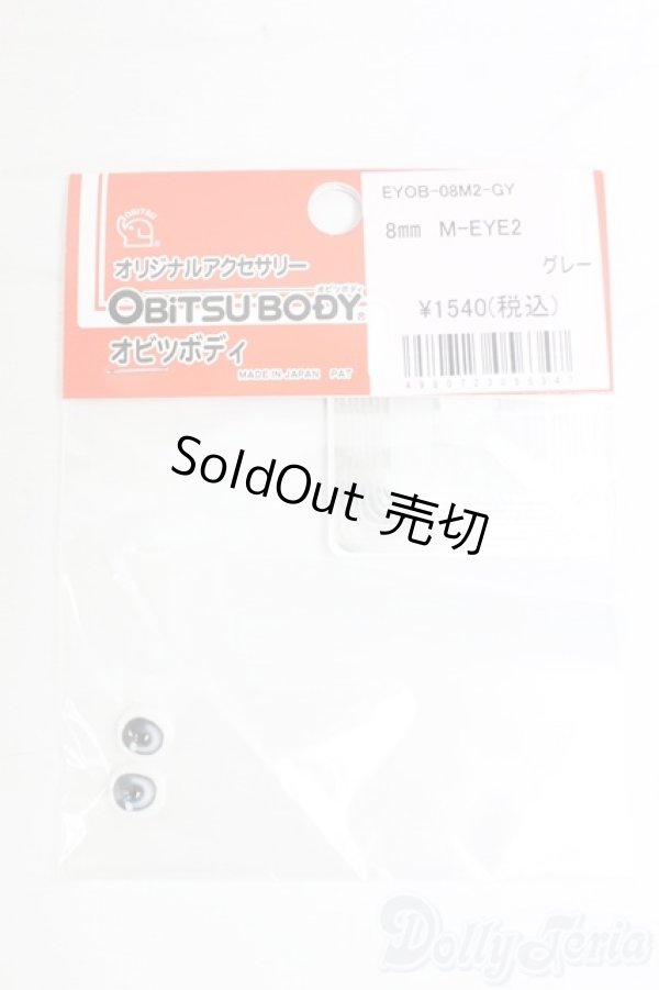 画像1: 8mm/アニメアイ I-26-02-01-037-KD-ZI (1)