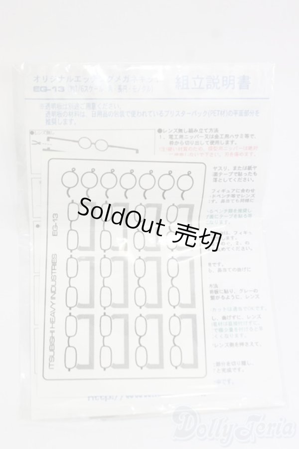 画像1: 1/6サイズドール/OF:小物 I-26-02-01-055-YB-ZI (1)