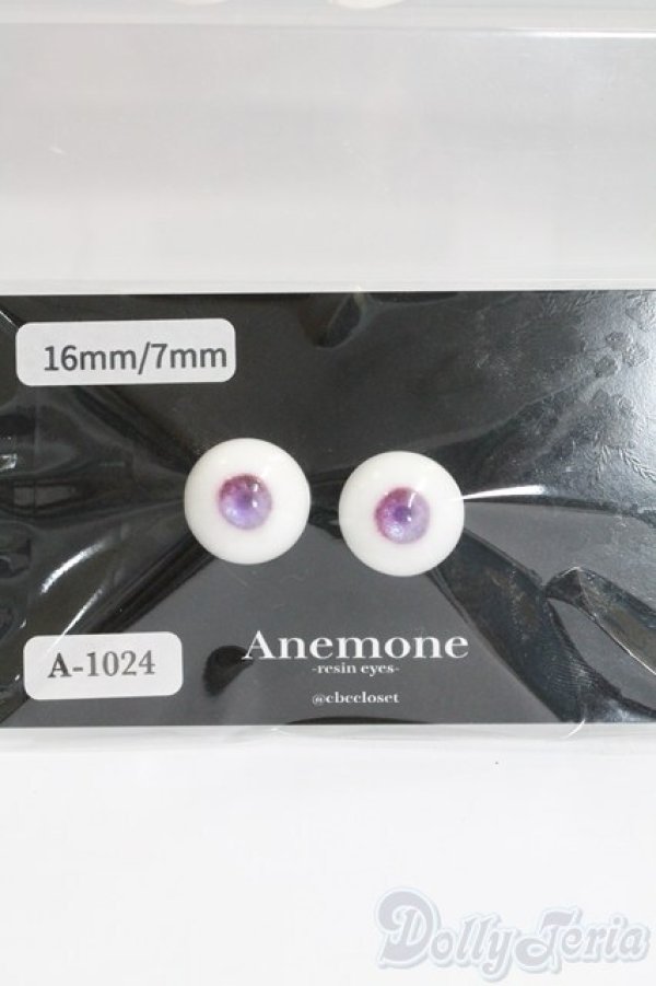 画像1: レジンアイ/16mm I-26-02-08-032-KD-ZI (1)