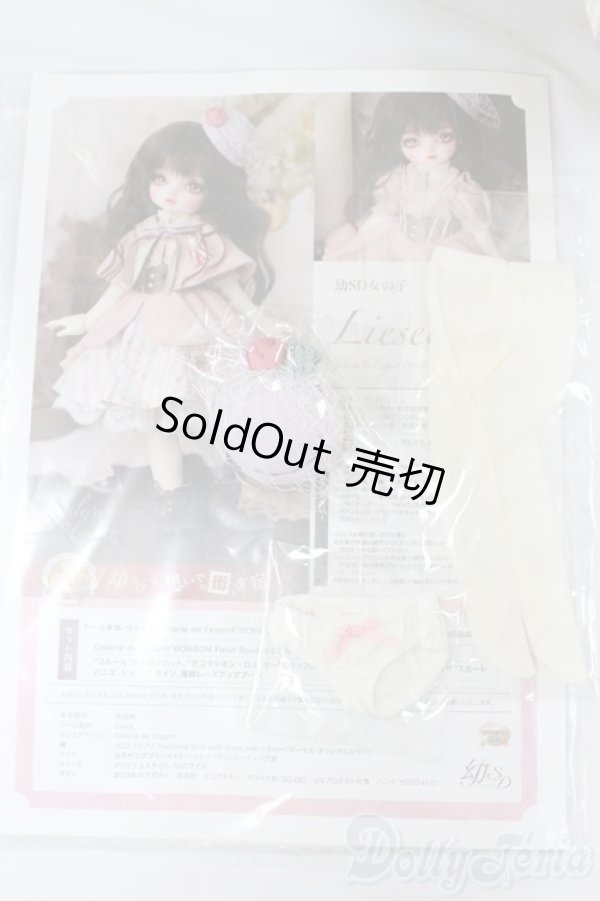 画像6: 幼SD/リーゼロッテ Galerie de l'esprit BONBON Fleur Rose Ver. I-26-02-08-003-KD-ZI (6)