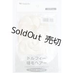 画像: 植毛ヘアー I-26-02-08-046-KD-ZI