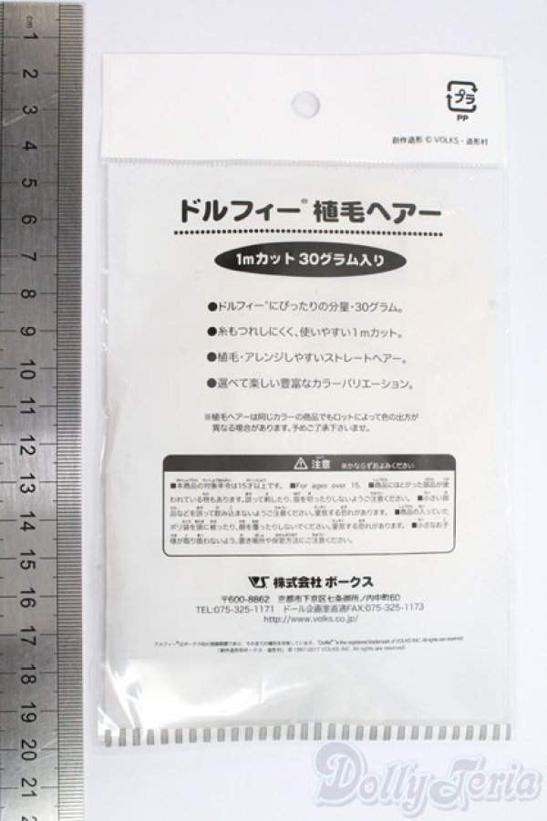 画像2: 植毛ヘアー I-26-02-08-046-KD-ZI (2)