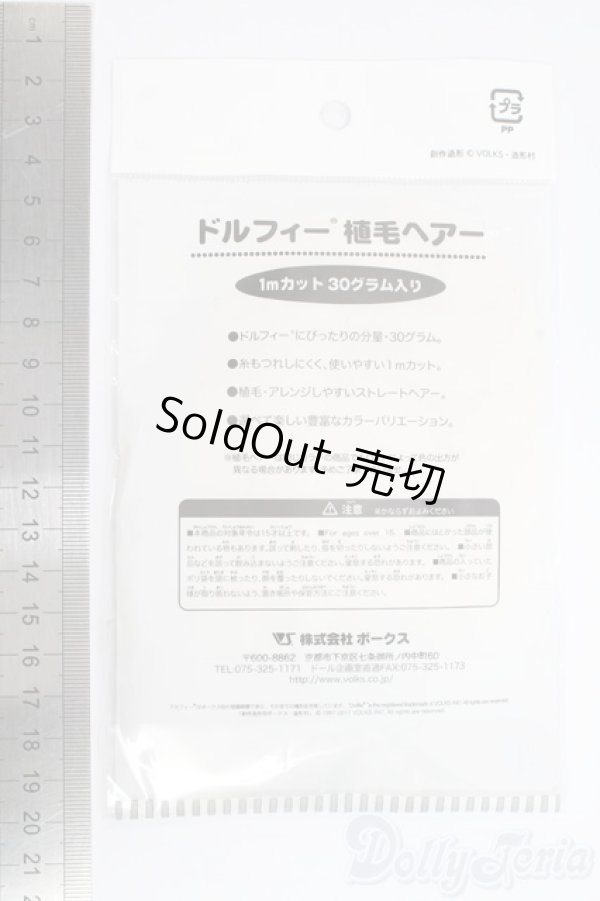 画像2: 植毛ヘアー I-26-02-08-046-KD-ZI (2)