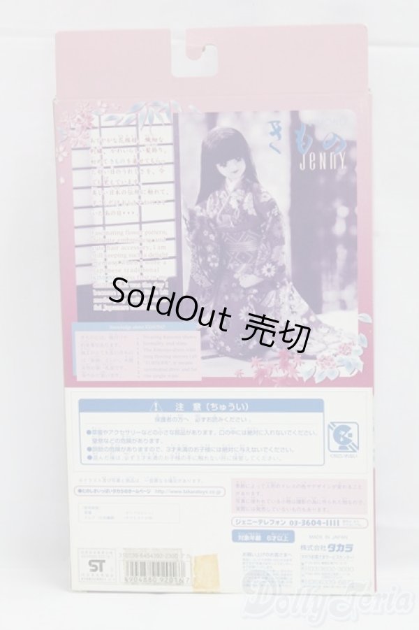 画像2: ジェニー/OF:着物 I-26-02-08-078-KD-ZI (2)