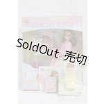 画像: リカちゃん/こんにちはあかちゃん＆あかちゃんセット I-26-02-08-077-KD-ZI