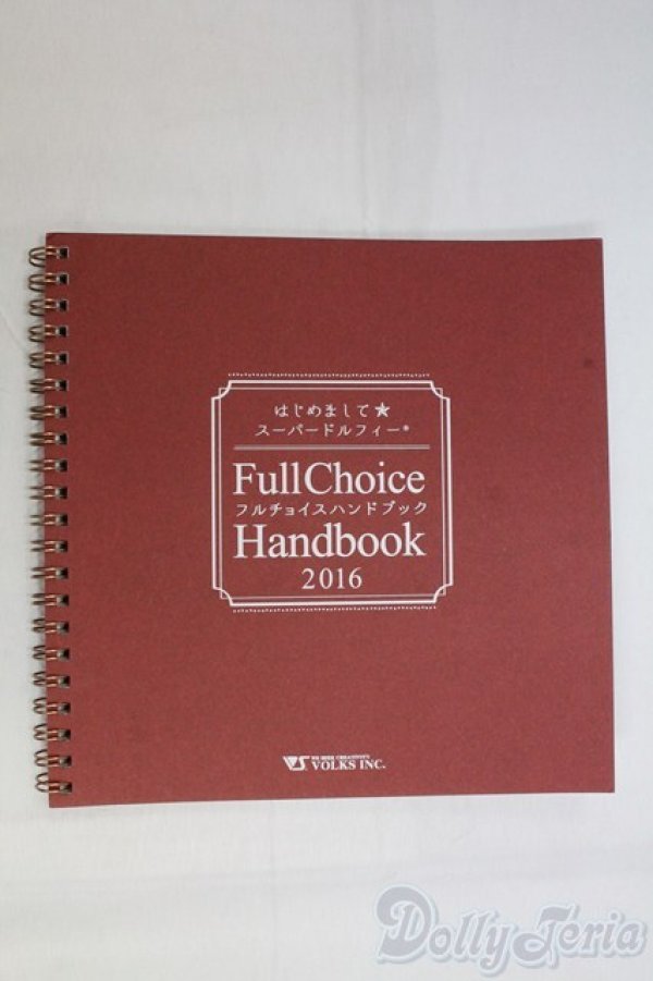 画像1: フルチョイスハンドブック2016 I-26-02-08-200-KD-ZI (1)