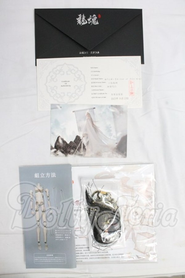 画像8: LOONG SOUL DOLL/God of Frost-Qing I-26-02-15-145-KD-ZI (8)