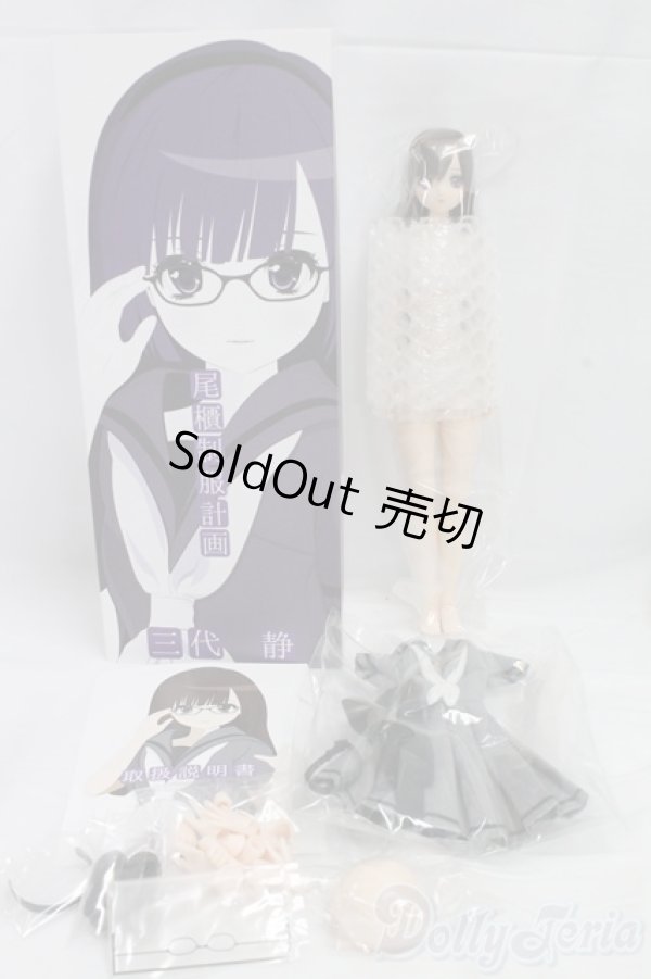 画像6: 尾櫃制服計画/三代静 I-26-02-08-259-KD-ZI (6)