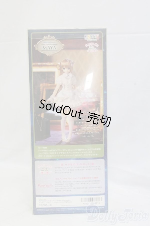 画像5: サアラズ ア・ラ・モード/〜Twinkle a・la・mode〜ペリドット/マヤ I-26-02-08-255-KD-ZI (5)