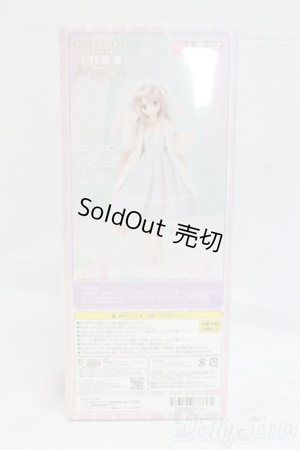 画像5: 尾櫃制服計画/上村瑛理:マシュマロうさぎさん(二次生産分)  I-26-02-08-252-KD-ZI (5)