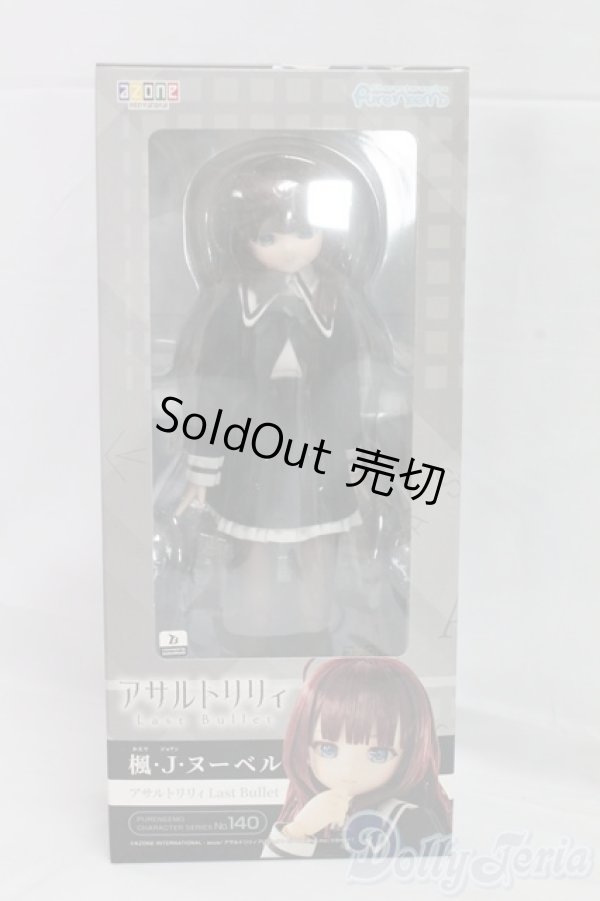 画像4: ピュアニーモキャラクターシリーズ/楓・J・ヌーベル：アサルトリリィLast Bullet I-26-02-08-249-KD-ZI (4)