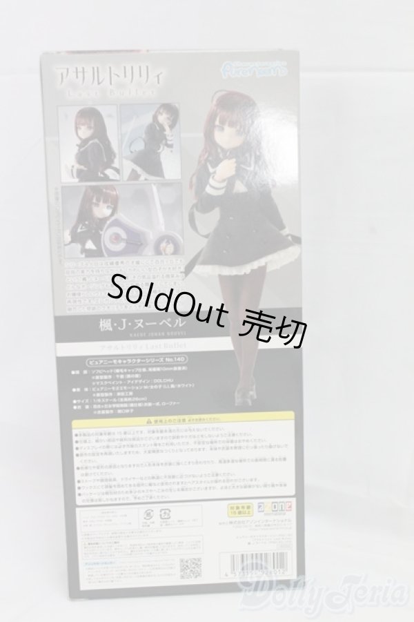 画像5: ピュアニーモキャラクターシリーズ/楓・J・ヌーベル：アサルトリリィLast Bullet I-26-02-08-249-KD-ZI (5)