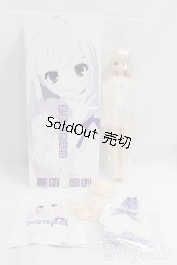 画像6: 尾櫃制服計画/上村瑛理 シャッフル計画Ver. I-26-02-08-258-KD-ZI (6)