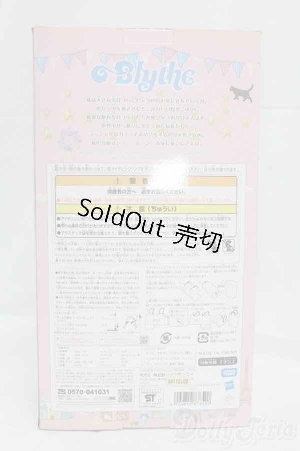 画像5: ネオブライス/ジュニームーン ホームスウィートホーム I-26-02-15-061-KD-ZI (5)