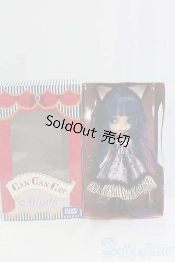 画像7: ネオブライス/カンカンキャット I-26-02-15-062-KD-ZI (7)