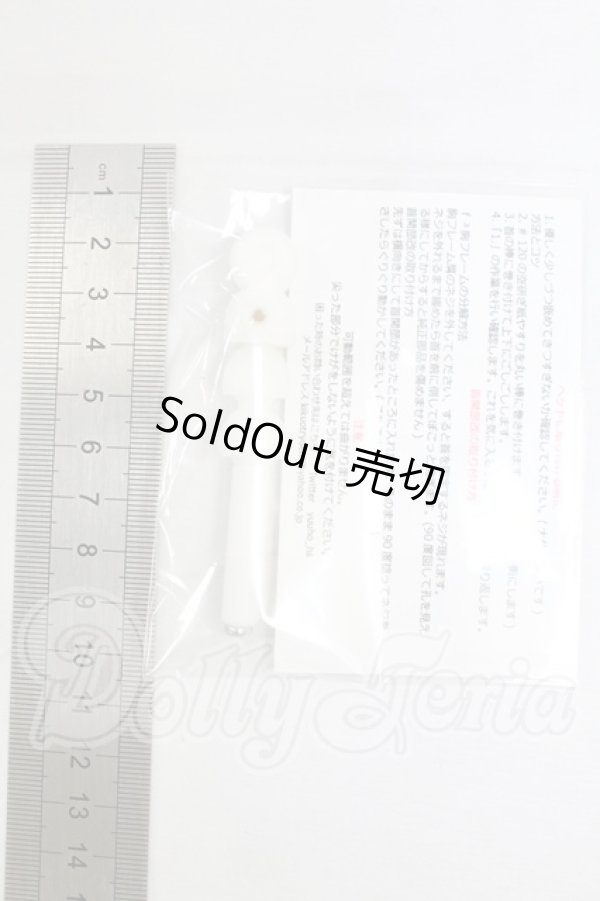 画像2: MDD　f3/あさちゃんち首関節改 I-26-02-15-296-KD-ZI (2)