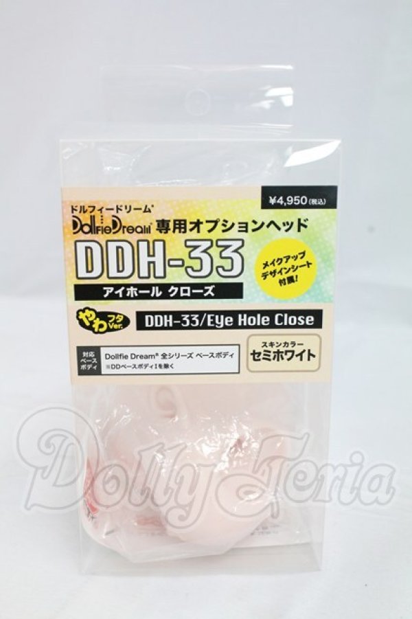 画像1: DDH-33ヘッド I-26-02-22-002-KD-ZI (1)