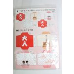 画像: azoneピュアニーモ/OF:23cmサイズドール 小物 I-26-02-15-295-KD-ZI