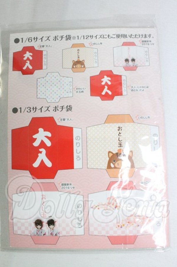 画像1: azoneピュアニーモ/OF:23cmサイズドール　小物 I-26-02-15-295-KD-ZI (1)