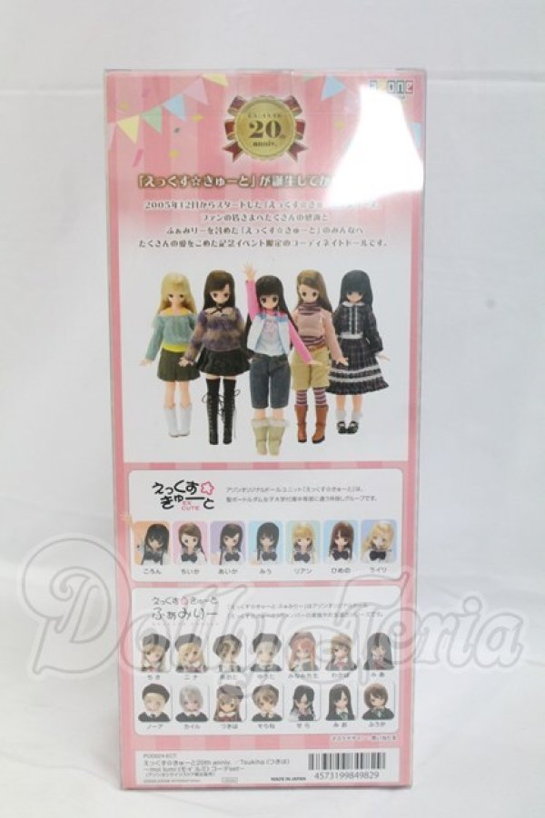 画像3: azone/えっくす☆きゅーと20th anniv.つきは:moi lumi（モイ ルミ）コーデset I-26-02-22-057-KD-ZI (3)