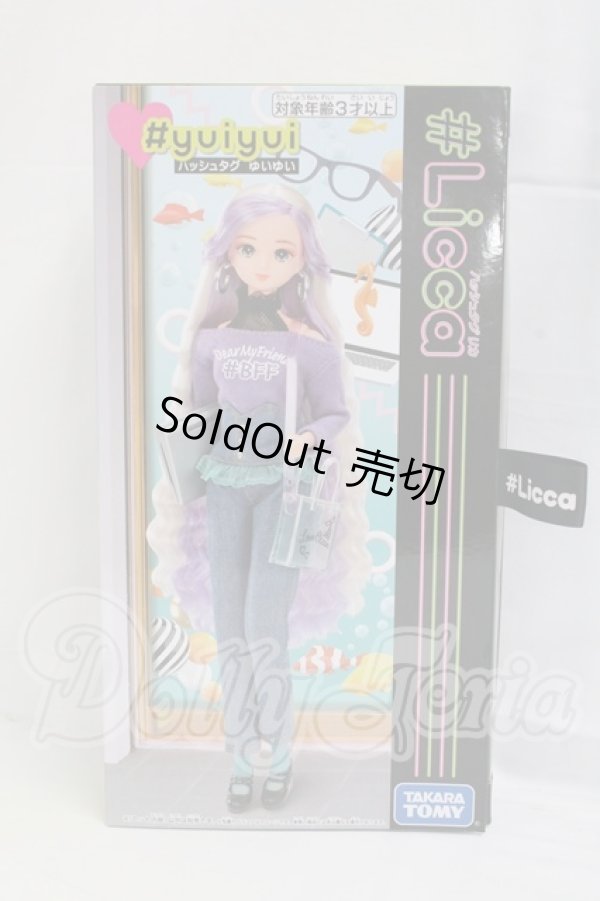 画像3: #Licca#ゆいゆい I-26-02-22-058-KD-ZI (3)