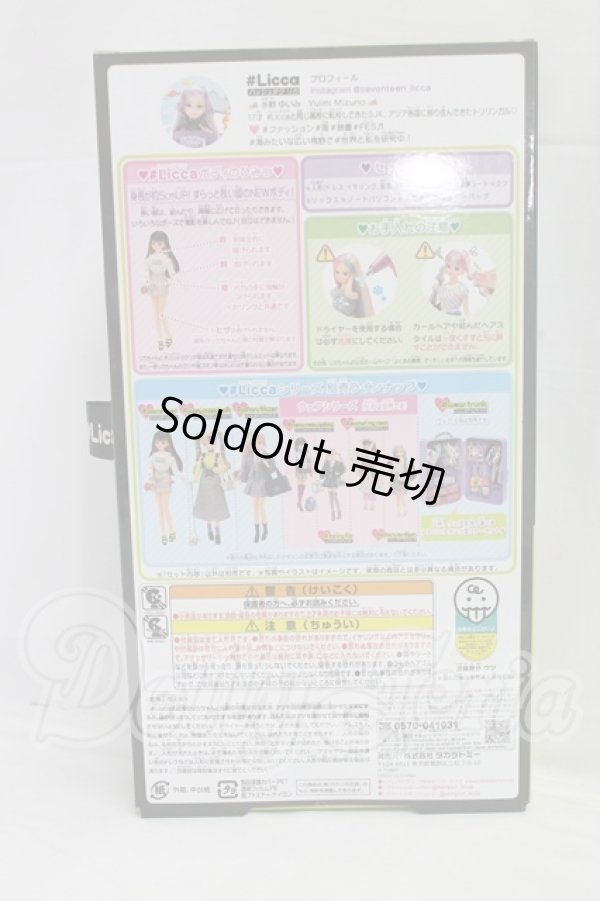 画像4: #Licca#ゆいゆい I-26-02-22-058-KD-ZI (4)