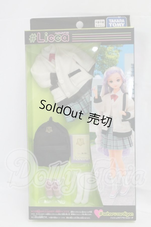 画像1: リカちゃん/OF:衣装 I-26-02-22-059-KD-ZI (1)