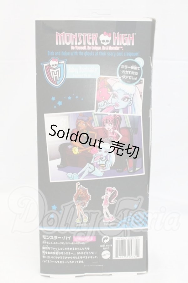 画像3: モンスターハイ/アビー・ボミナブル（ふぁ…ねむい） I-26-02-22-209-KD-ZI (3)