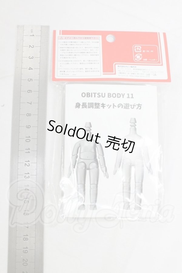 画像2: オビツ11ボディ/身長調整キット I-26-03-01-022-KD-ZI (2)
