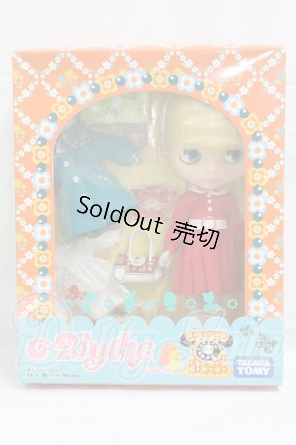 画像2: ネオブライス/ミセスレトロママ I-26-03-08-306-KD-ZI (2)