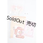 画像: 1/12サイズ/ブラインドドール　衣装 I-26-03-08-159-KD-ZI