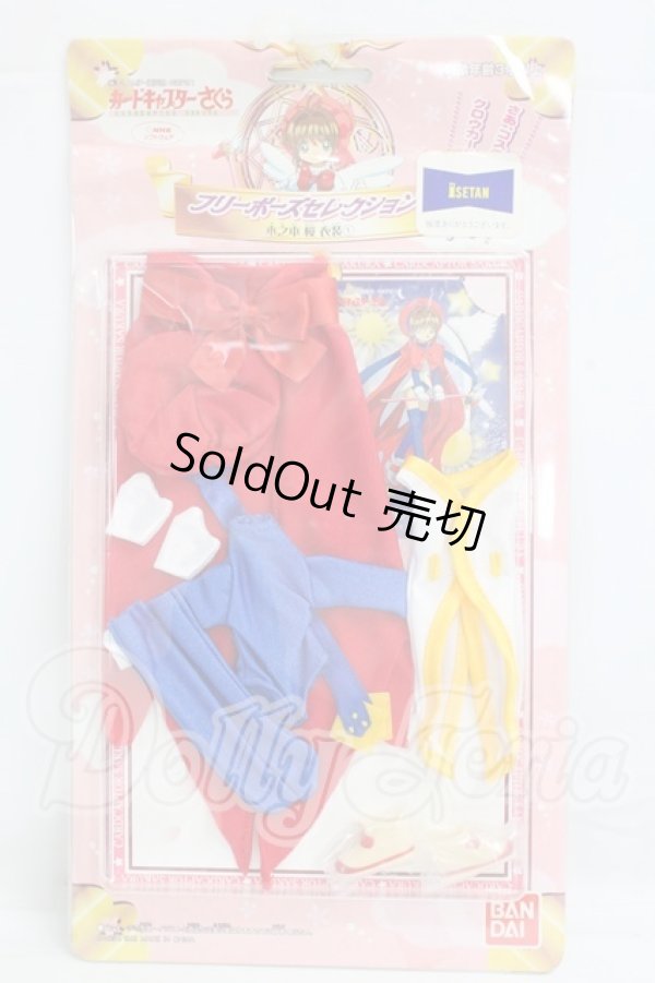 画像1: バンダイ/カードキャプターさくら　フリーポーズセレクション　木之本　桜　衣装1 I-26-03-15-017-YB-ZI (1)