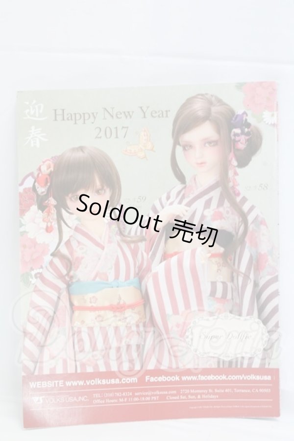 画像2: Dolls Magazine I-26-03-08-297-KD-ZI (2)