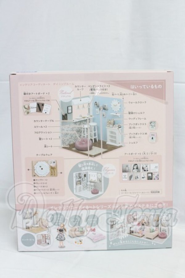 画像2: リカちゃん/インテリアコーディネート ダイニングルーム（Francfrancコラボ） I-26-03-22-399-KD-ZI (2)