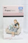 画像1: リカちゃん/インテリアコーディネート ソファセット（Francfrancコラボ） I-26-03-22-400-KD-ZI (1)