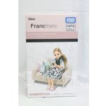 画像: リカちゃん/インテリアコーディネート ソファセット(Francfrancコラボ) I-26-03-22-400-KD-ZI