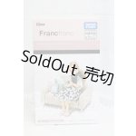 画像: リカちゃん/インテリアコーディネート ソファセット（Francfrancコラボ） I-26-03-22-400-KD-ZI