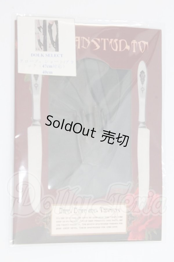 画像2: 40cmサイズドール/OF：小物 I-26-03-15-290-KD-ZI (2)