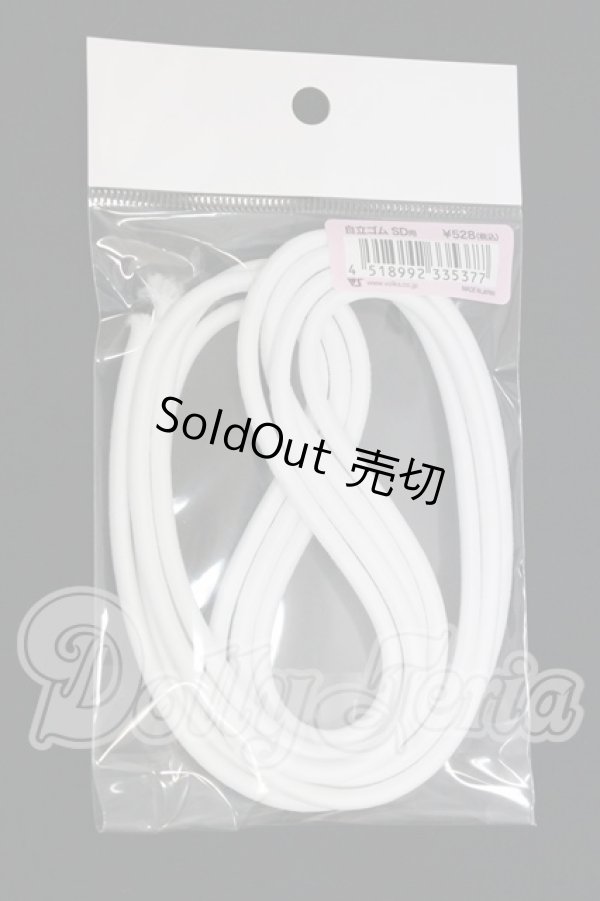 画像1: SD用自立ゴム I-26-03-15-316-KD-ZI (1)