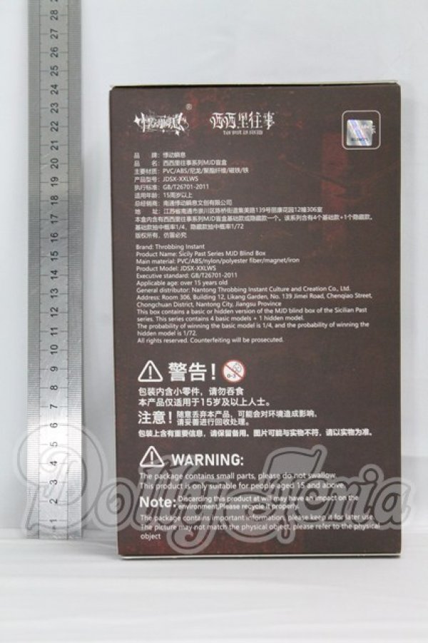 画像2: 悸動瞬息 「シチリアの追憶」MJDブラインドドール シリーズ I-26-03-15-364-KD-ZI (2)