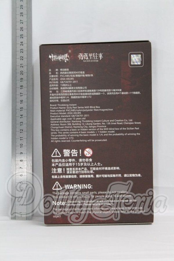 画像2: 悸動瞬息 「シチリアの追憶」MJDブラインドドール シリーズ I-26-03-15-365-KD-ZI (2)