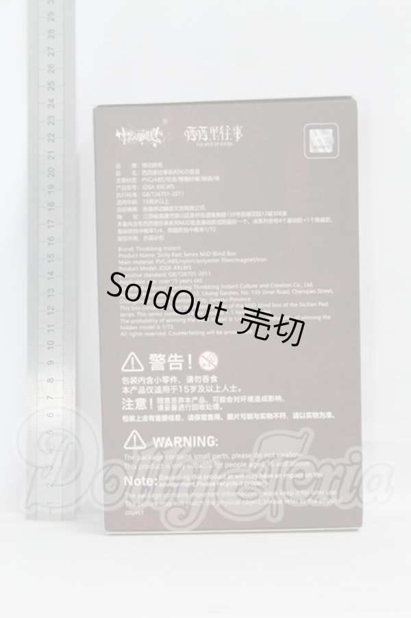 画像2: 悸動瞬息 「シチリアの追憶」MJDブラインドドール シリーズ I-26-03-15-365-KD-ZI (2)