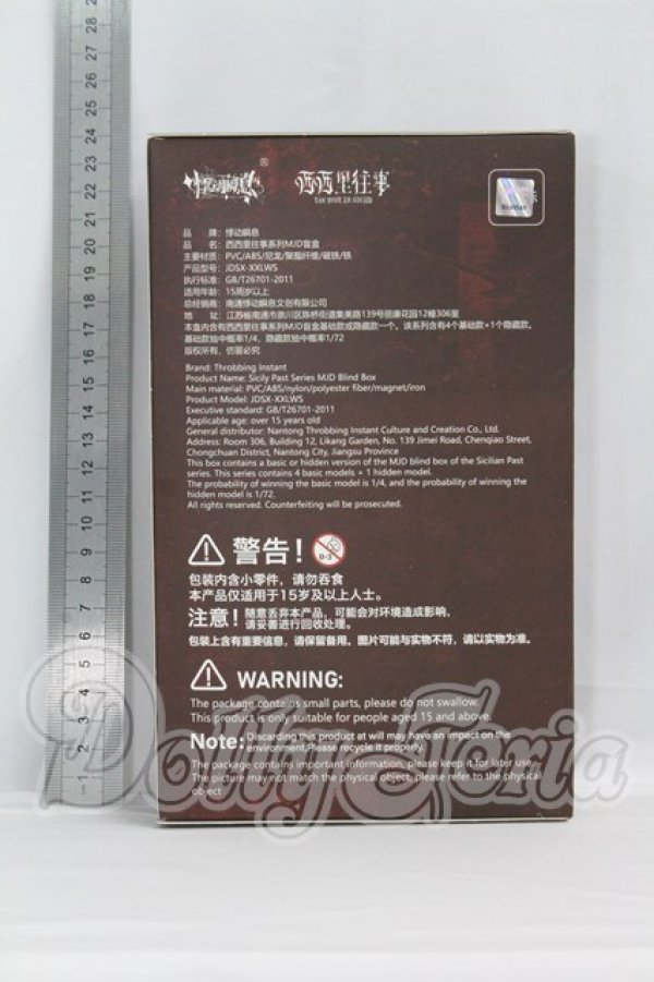 画像2: 悸動瞬息 「シチリアの追憶」MJDブラインドドール シリーズ I-26-03-15-366-KD-ZI (2)