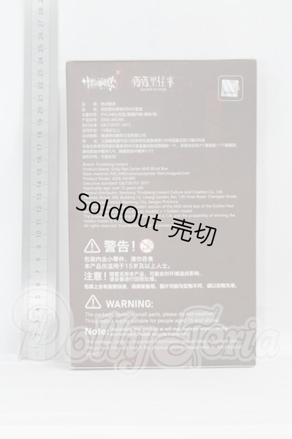 画像2: 悸動瞬息 「シチリアの追憶」MJDブラインドドール シリーズ I-26-03-15-366-KD-ZI (2)